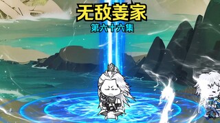 重生姜北玄！突袭合欢宗！