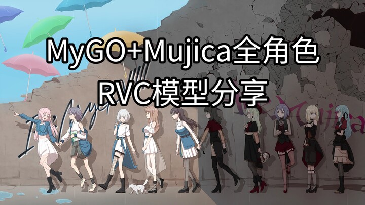 MyGO+Mujica Full-Character RVC Models Released