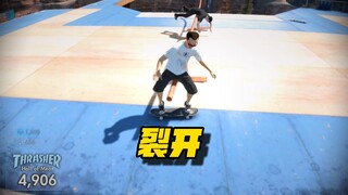 碎碎平安，位列仙班，中国玩家挑战国外满级滑板27