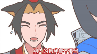 【剑网三/手书】就要当狗，就要当你的狗！！！