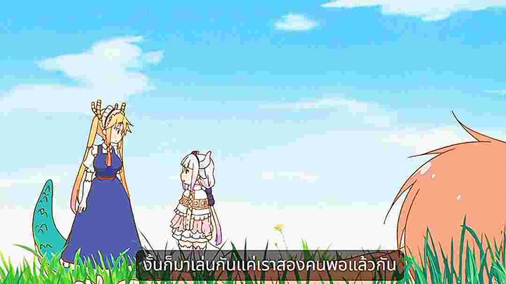 Kobayashi-san Chi no Maid Dragon