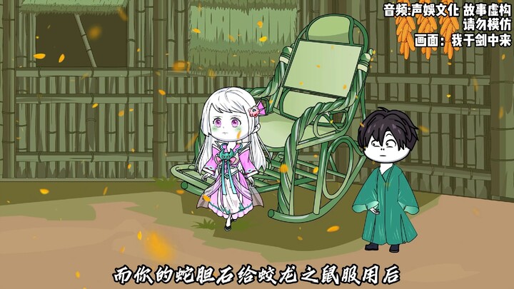 第192集, 倒悬山起源