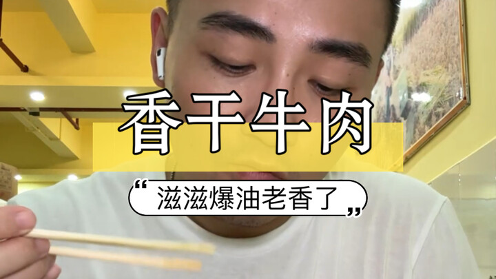 牛肉这么炒简直是下饭神菜