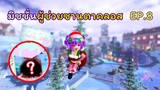 มิชชั่นผู้ช่วยซานตาคลอส EP.8 | ROBLOX | Day🎁11! Royale🏰High