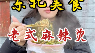 مَلَاحِطَةٌ قديمة الطراز تختبئ في حي سكني بشمال شرقي الصين! هل تعتقدون أنّ عشرة يوانات للوعاء الواحد