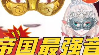 [Nedved] Mask! The Emperor and the Crown Prince sang the strongest voice of the Empire! (This is mus