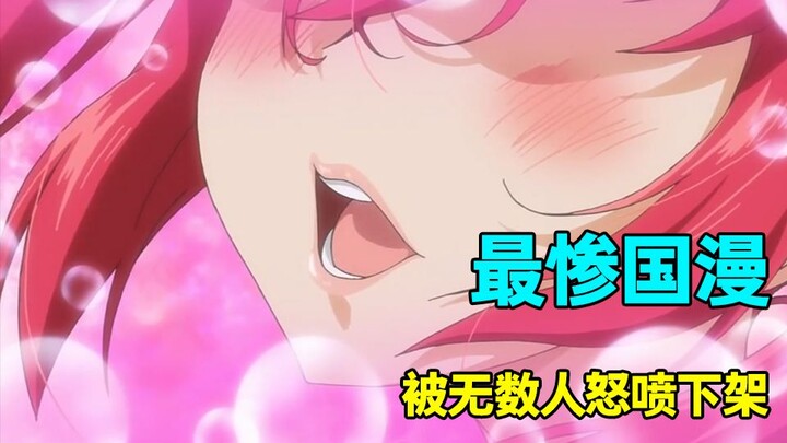 Komik China terburuk dalam sejarah Bilibili, yang dikritik banyak orang hingga 2 poin! Setelah mempe