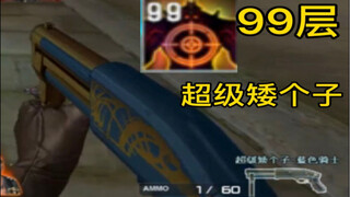 كروس فاير: القزم الخارق الذي يحقق ضربة قاتلة في المستوى 99، ويُسقط 50 ألف نقطة حياة بطلقة واحدة!