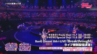Poppin'Party - 1000回潤んだ空