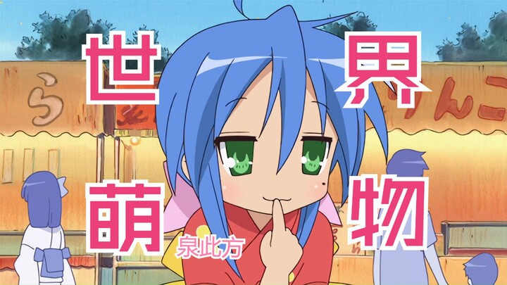 【Sao May Mắn】Kimi, cậu chính là một chiếc bánh quy dễ thương nhai nhóp nhép!