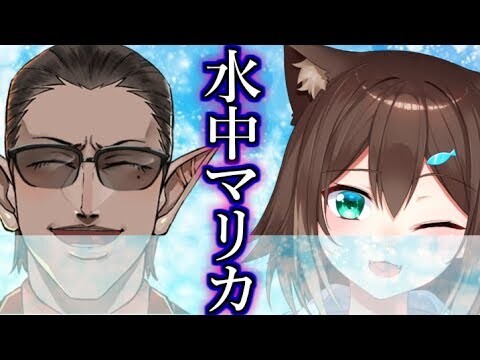 水中マリオカート【にじさんじ】