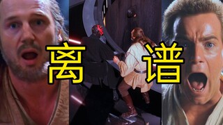 奎刚：这么多人被光剑捅，合着就我挂了