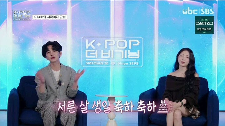 250128 K-POP 더 비기닝 SM TOWN 30
