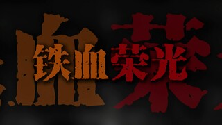 "听吧新征程号角吹响  强军目标召唤在前方"