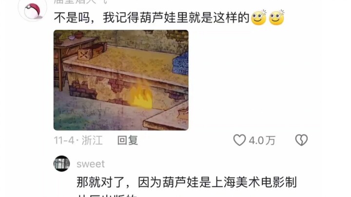I’m dying of laughter—Southern netizens thought a heated bed was one you lie on while fire is stoked