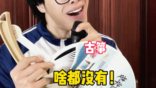 【Huang Qiangqiang】Me: Mom, I want to learn karate. Mom: No way—you have to learn singing instead.