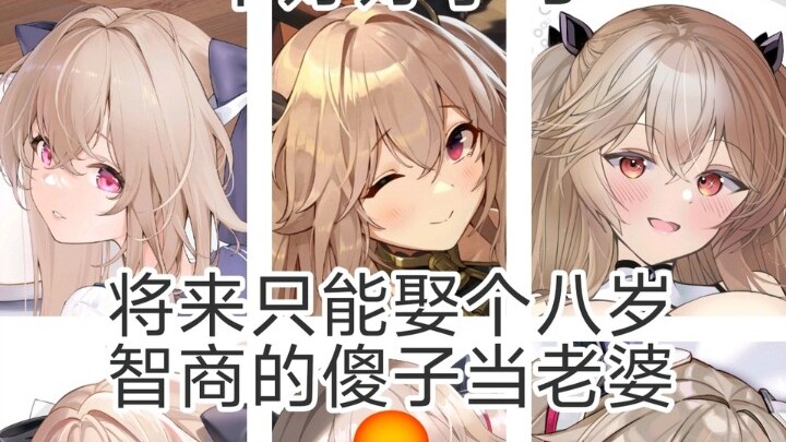 「碧蓝航线」不好好学习就只能……