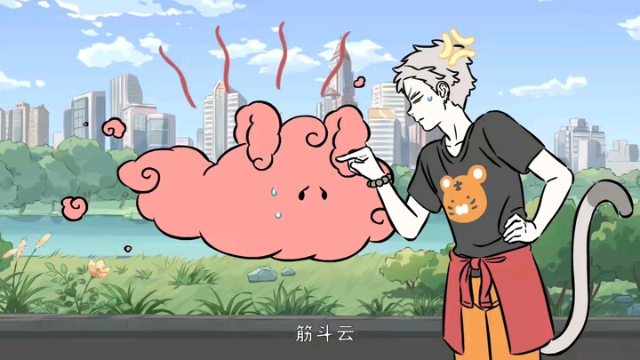 猴哥的筋斗云原来那么可爱，别再把它只当成一朵云了