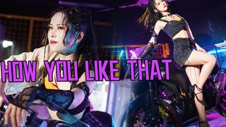 不会吧？！不会真的有人划走了吧？♥吾佟♥How You Like That ？