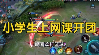 خلال الدرس عبر الإنترنت، سأل المعلم: "ما هي طريقتكم للتخلص من المشاعر السيئة؟" وكانت إجابة هذا الطال