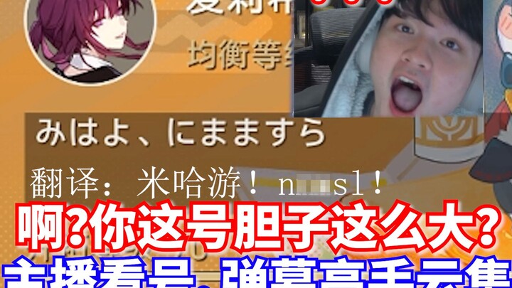 فهم لاعبي Star Rail الحاليين للعبة حقًا عالٍ جدًا!