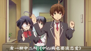 不要因为作品名字，就错过这几部动漫番剧