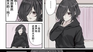 青梅竹马对大毫无抵抗力？懂了，是最终兵器的时候了！