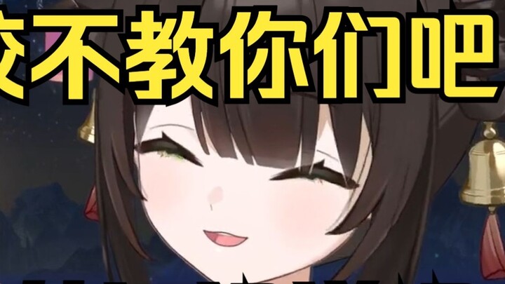 【Dian Su】What is the anchor Dai Tao? 🧐 Go and have fun if you have nothing to do😅