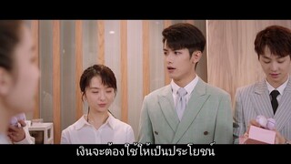 เผลอหัวใจรักยัยจอมยุ่ง EP.18