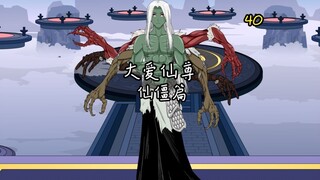 《大爱仙尊》第四卷第四十集：黑楼兰的仙窍