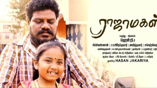 Raja Magal Tamil Movie #drama