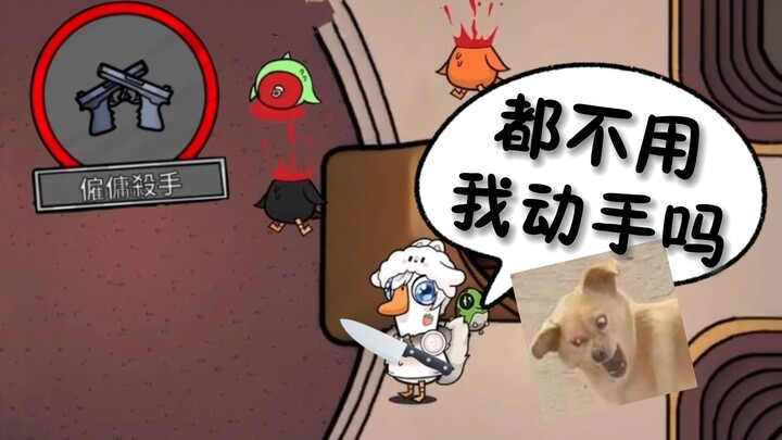 Người tốt cầm dao công lý, Cảnh sát trưởng lại đâm vào công lý, Sói ngơ luôn… [Gà Vịt Sát]