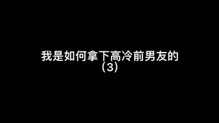 【ฉลองปีปลา】ปรากฏว่าถึงแม้จะแอบคิดถึงเขาก็ยังไม่ทำให้ฉันร้องเพลงเดี่ยวได้