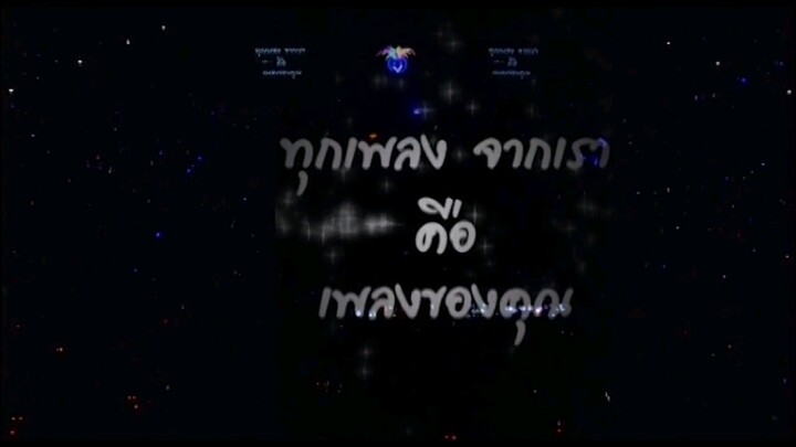 ละครเพลง "GMM Grammy ฉลองครบ 25 ปี" เบิร์ด ธงไชย,ใหม่ เจริญปุระ, ดา เอ็นโดรฟิน, ป๊อป ปองกู