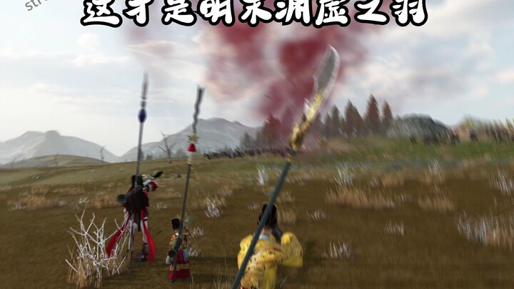 This is what Ming Dynasty's "Yuanxu's Feather" really looks like.