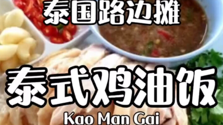 Warung pinggir jalan Thailand - Nasi Ayam