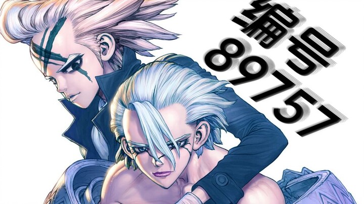 【石纪元/烟叉】科学家与仿生人「编号89757」