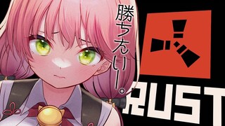 【 RUST 】弱肉はもう嫌だ―――にぇ！【ホロライブ/さくらみこ】