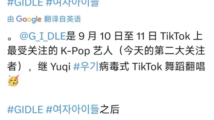 Thử thách TikTok của Yuqi đã trở nên lan truyền, đưa lượng người hâm mộ của (G)I-DLE lên vị trí dẫn 