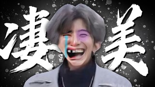 “鸡的样子，坤没看过”鸡美地