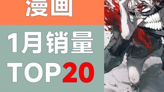 [Xếp hạng] Top 20 truyện tranh Nhật Bản bán chạy nhất tháng 1 năm 2025