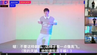 [Bian Boxian BBH] ED Online Dance Class: Caught by Teacher Bian as a Bad Example—Total Social Death 