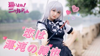 【馒头】恋は渾沌の隷也❤潜行吧！奈(man)亚(tou)子(bushi)