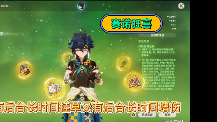 Formasi Riset Terbaru untuk Seno 5.0