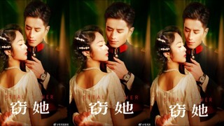 [ Steal Her ] Li Juili & Yao Hui