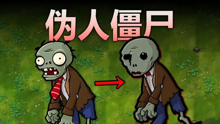 A terrifying gameplay that even the developers could never have dreamed up! [Plants vs. Zombies: Hor