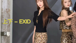 用座机拍的上下-EXID｜直拍视频