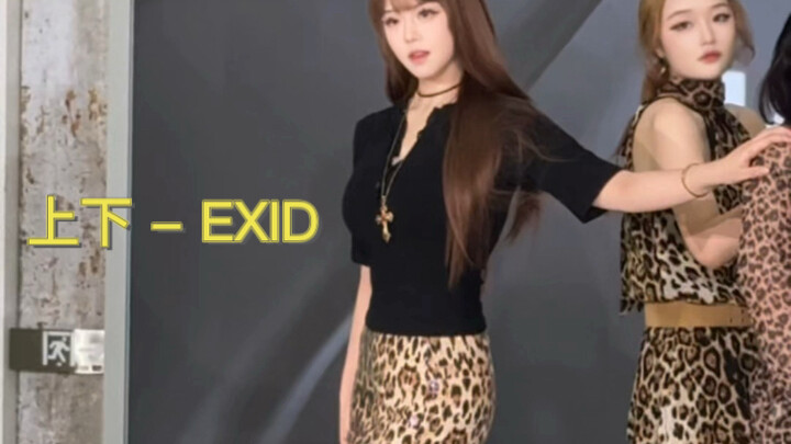 صورته باستخدام الهاتف الثابت - EXID | فيديو تصوير مباشر
