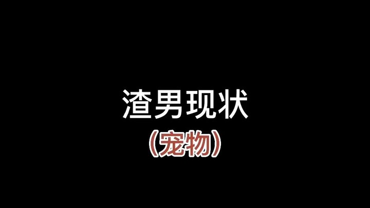 不管是什么名义邀请，都不要独自去男生家里！