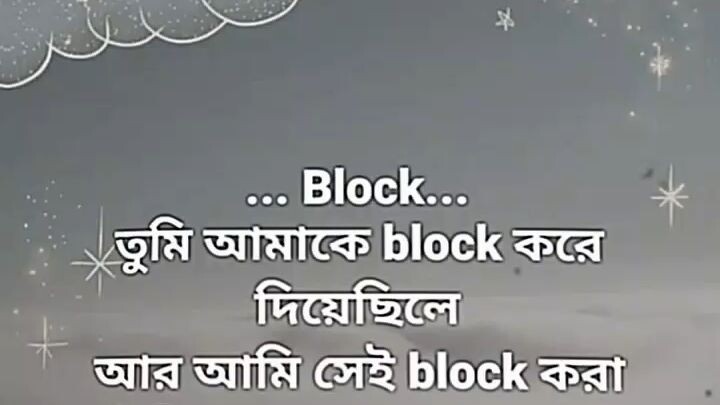 ব্লক. block